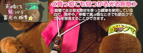 防災クマさん画像